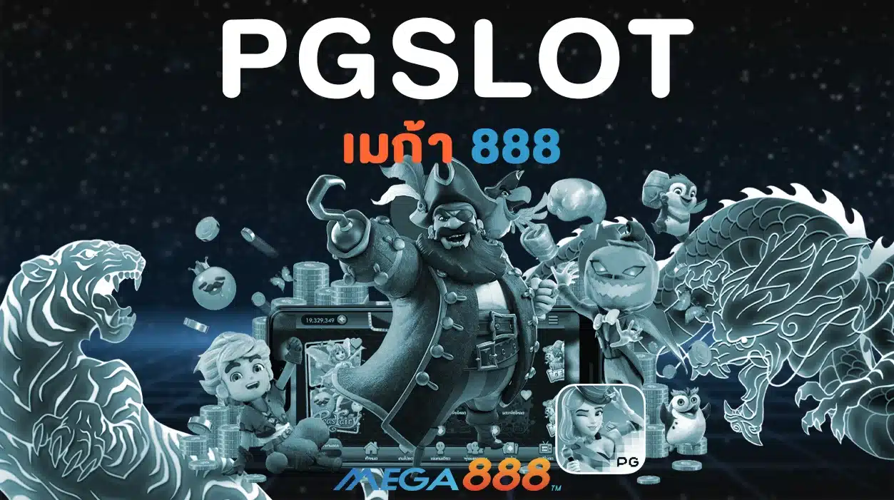 PGSLOT