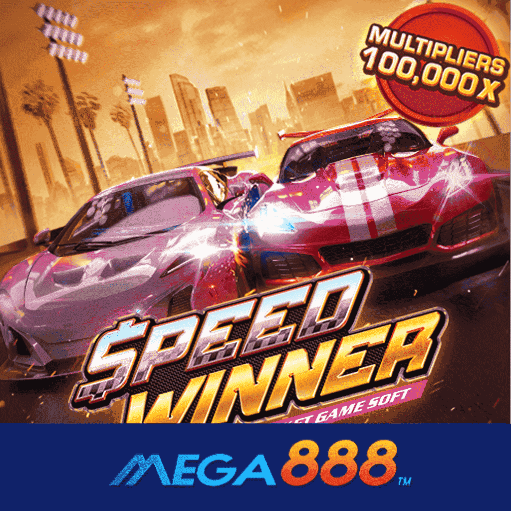 รีวิวเกม Speed Winner สล็อต pg ค่ายเกมชื่อดังกับเกมทำเงินใหม่