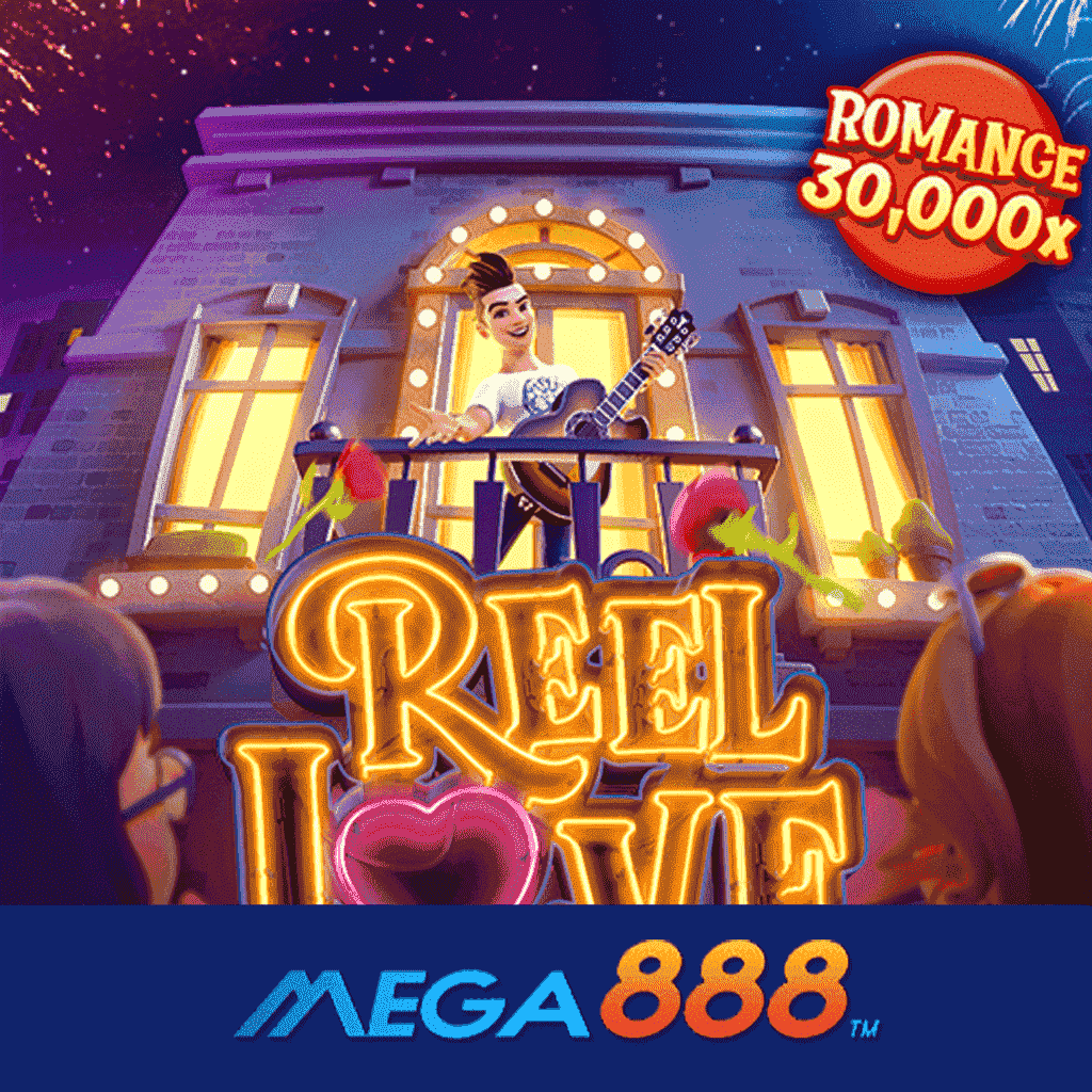 รีวิวเกม Reel Love สล็อต pg ช่องทางเดิมพันกับเกมแตกดี โบนัสออกบ่อย