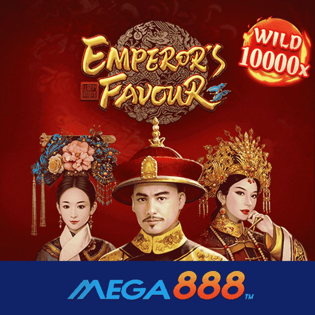 รีวิวเกม Emperor is Favour สล็อต pg ความหลากหลาย ที่ครบอรรถรสในเว็บเดียว