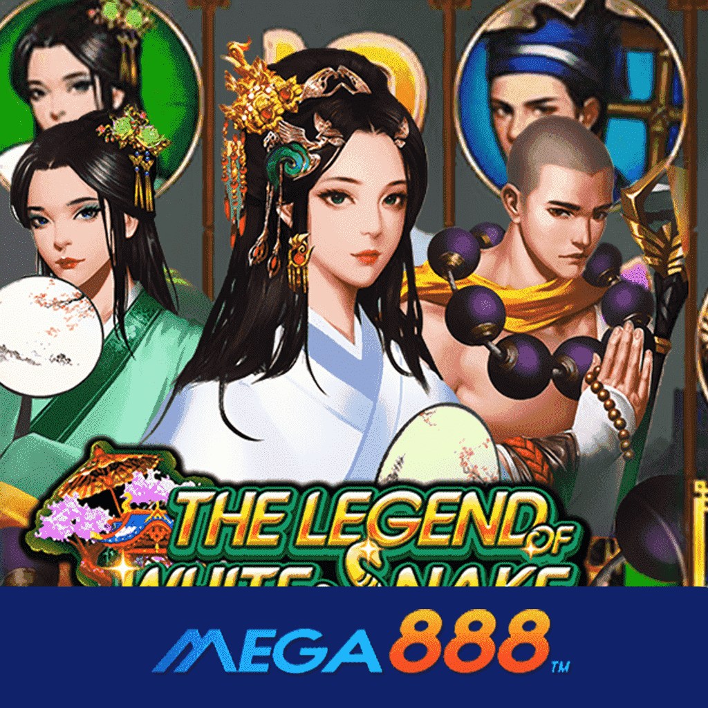 รีวิวเกม The Legend Of White Snake โจ๊กเกอร์ Gaming ความสนุก ที่อัดแน่นอยู่ภายในตัวเกมมากมาย รับได้เต็มที่ เพลิดเพลินไม่มีอั้น