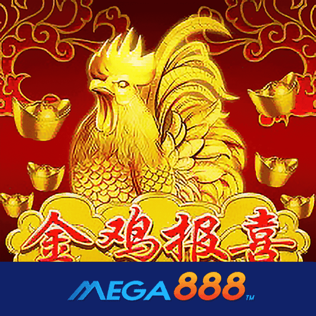 รีวิวเกม Golden Rooster โจ๊กเกอร์ Gaming โลกใบใหม่ ที่มาพร้อมสิทธิพิเศษต่างๆ มากมายแบบไม่มีอั้น