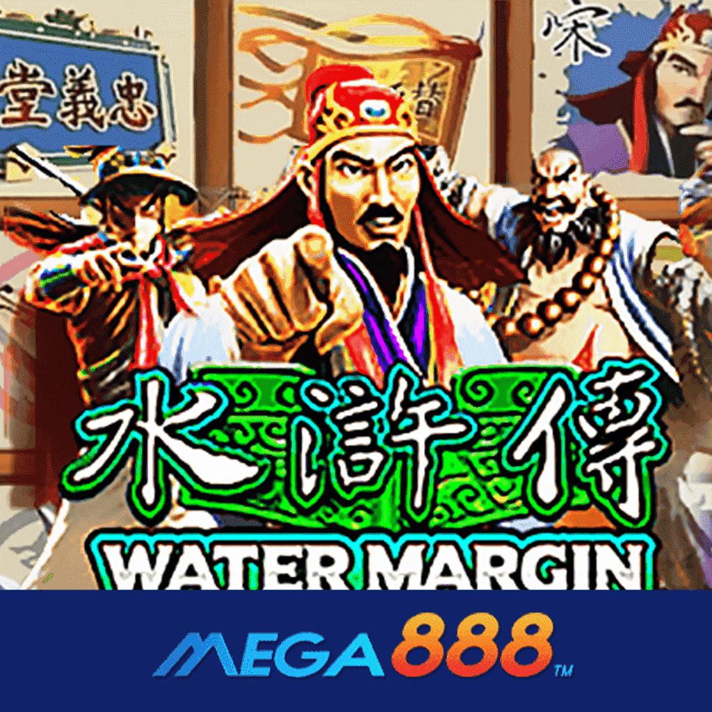 รีวิวเกม Water Margin โจ๊กเกอร์ Gaming เกมเล่นง่าย เกมโฉมใหม่ เพิ่มความแปลกตา แปลกใหม่มากยิ่งขึ้นกว่าเดิม