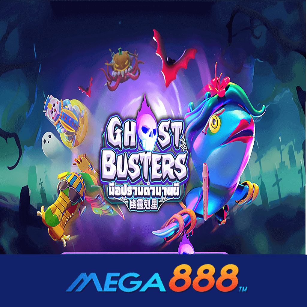 รีวิวเกม Ghost Busters สล็อต AMB POKER ศูนย์รวมความสนุก และความเพลิดเพลิน ที่ทำให้ทุกคนร่าเริงได้ตลอดทุกช่วงเวลา