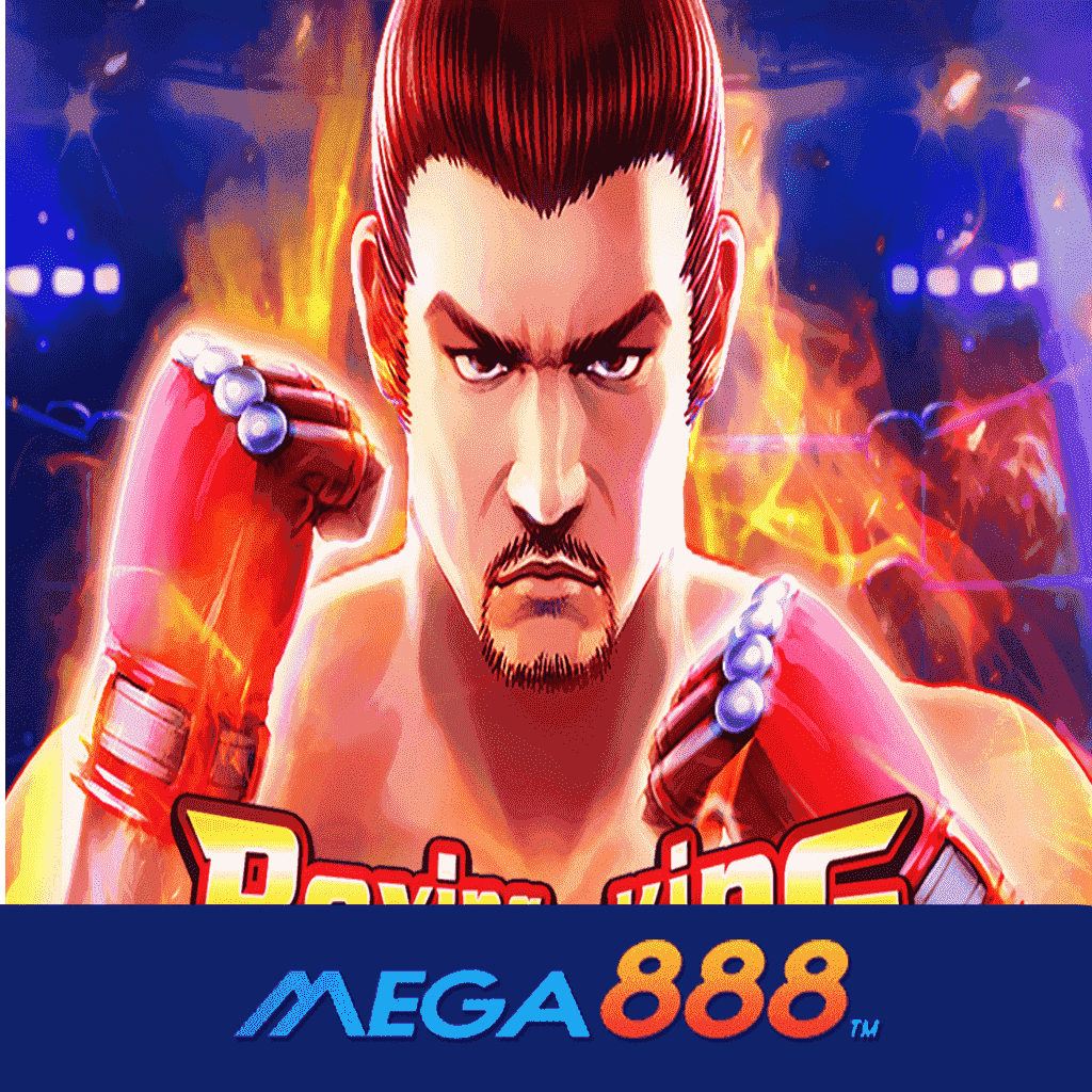 รีวิวเกม Boxing King จิลลิ ความคุ้มค่ากับบริการเกม ที่แจกสิทธิพิเศษต่างๆ ให้แบบจุใจ