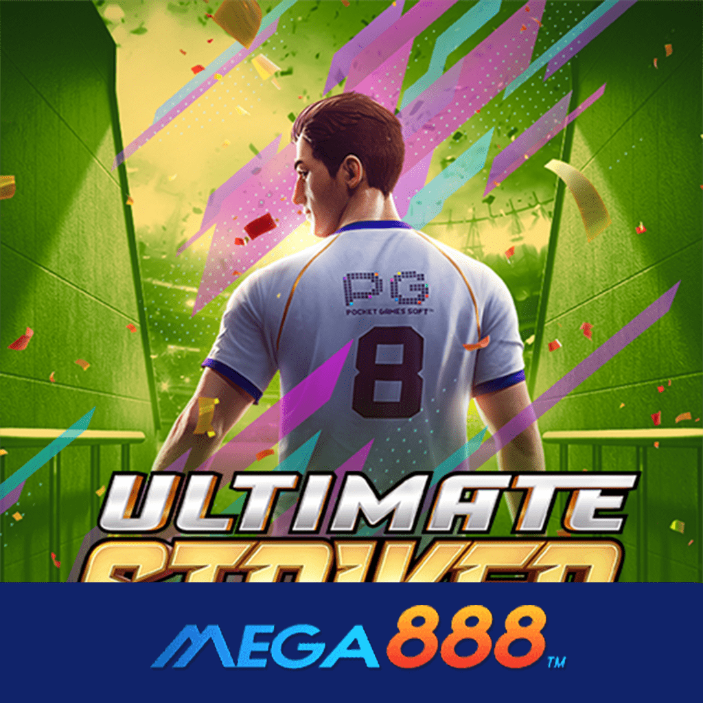 รีวิวเกม Ultimate Striker สล็อต pg แหล่งบริการเกมอันดับ 1 ที่มีชื่อเสียงโด่งดังไปไกลระดับโลก