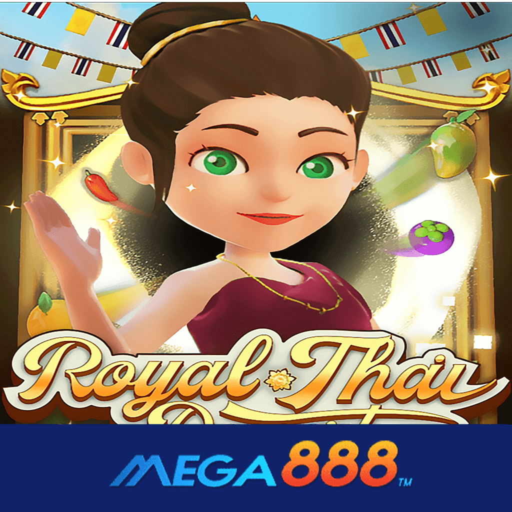 รีวิวเกม Royal Thai Dessert สล็อต AMB POKER เส้นทางสู่ความร่ำรวยกับประเภทเกม ที่ส่งตรงมาให้มากมาย