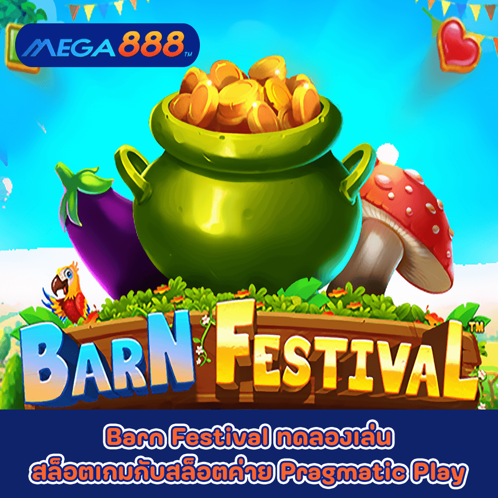 Barn Festival ทดลองเล่นสล็อตเกมกับสล็อตค่าย Pragmatic Play