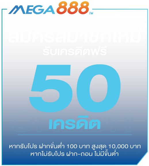 สมัครสมาชิกใหม่