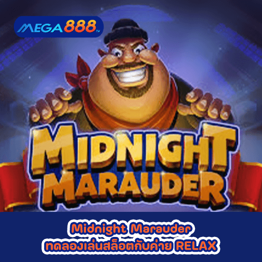 Midnight Marauder ทดลองเล่นสล็อตกับค่าย RELAX