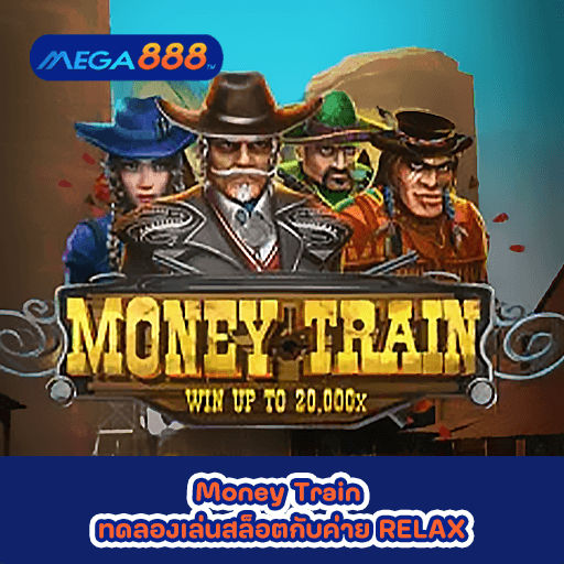 Money Train ทดลองเล่นสล็อตกับค่าย RELAX