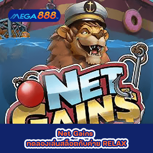 Net Gains ทดลองเล่นสล็อตกับค่าย RELAX