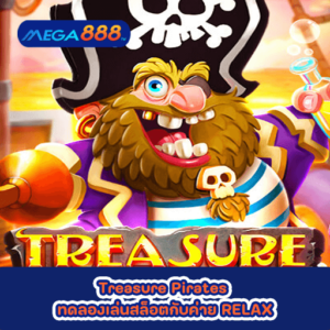 Treasure Pirates ทดลองเล่นสล็อตกับค่าย RELAX