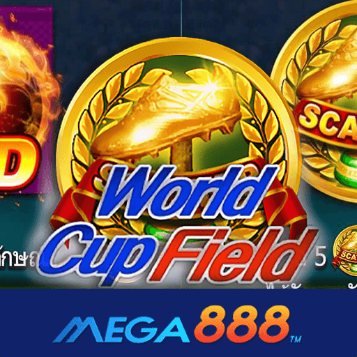 รีวิวเกม World Cup Field เกมให้รางวัลหนักแบบเน้นๆ