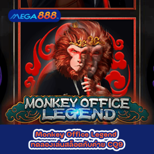 Monkey Office Legend