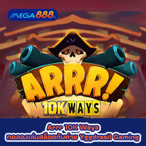 Arrr 10K Ways ทดลองเล่นสล็อตกับค่าย Yggdrasil Gaming