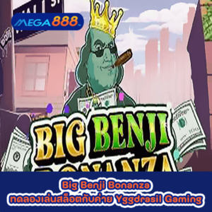 Big Benji Bonanza ทดลองเล่นสล็อตกับค่าย Yggdrasil Gaming