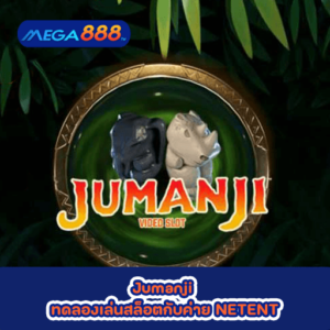 Jumanji ทดลองเล่นสล็อตกับค่าย NETENT