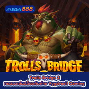 Trolls Bridge 2 ทดลองเล่นสล็อตกับค่าย Yggdrasil Gaming