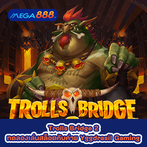 Trolls Bridge 2 ทดลองเล่นสล็อตกับค่าย Yggdrasil Gaming