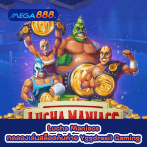 Lucha Maniacs ทดลองเล่นสล็อตกับค่าย Yggdrasil Gaming